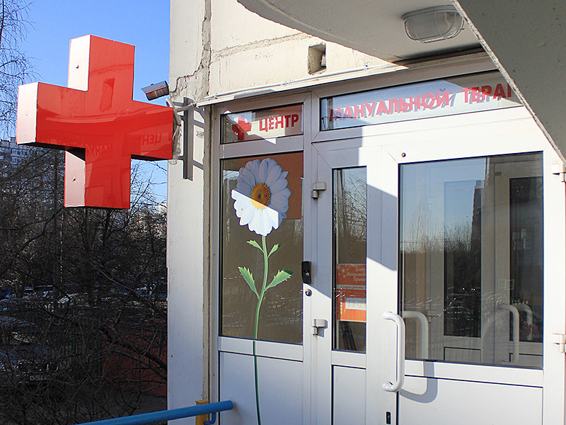 centr1 sobolevcmt.ru.jpg centr1 sobolevcmt.ru.jpg