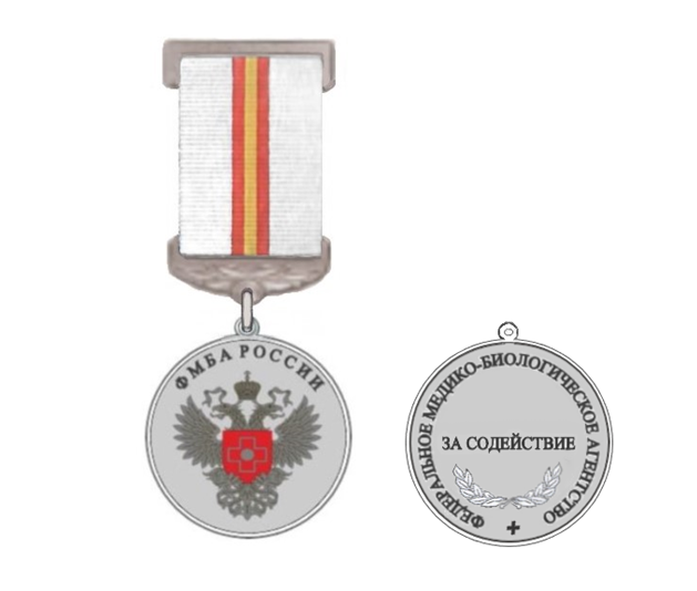 Рисунок медали ФМБА России «За содействие».PNG