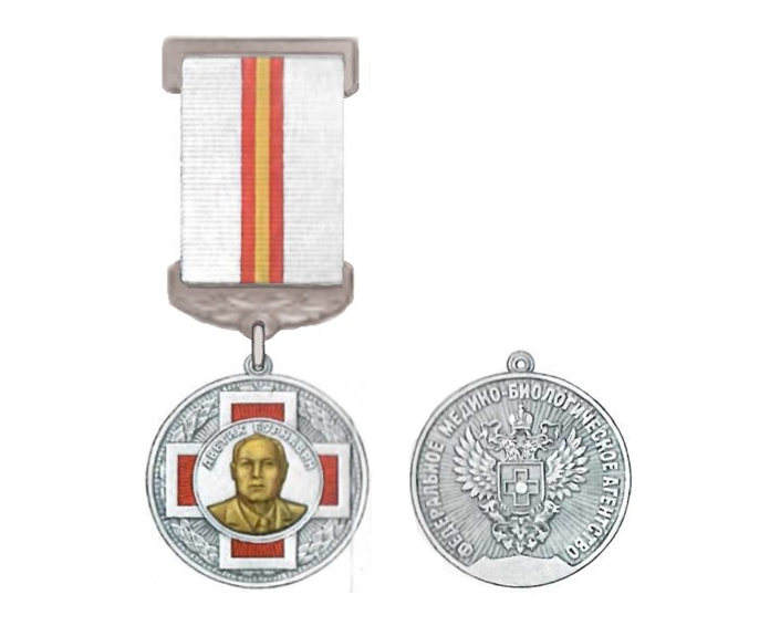 Рисунок медали ФМБА России «А.И. Бурназян».PNG