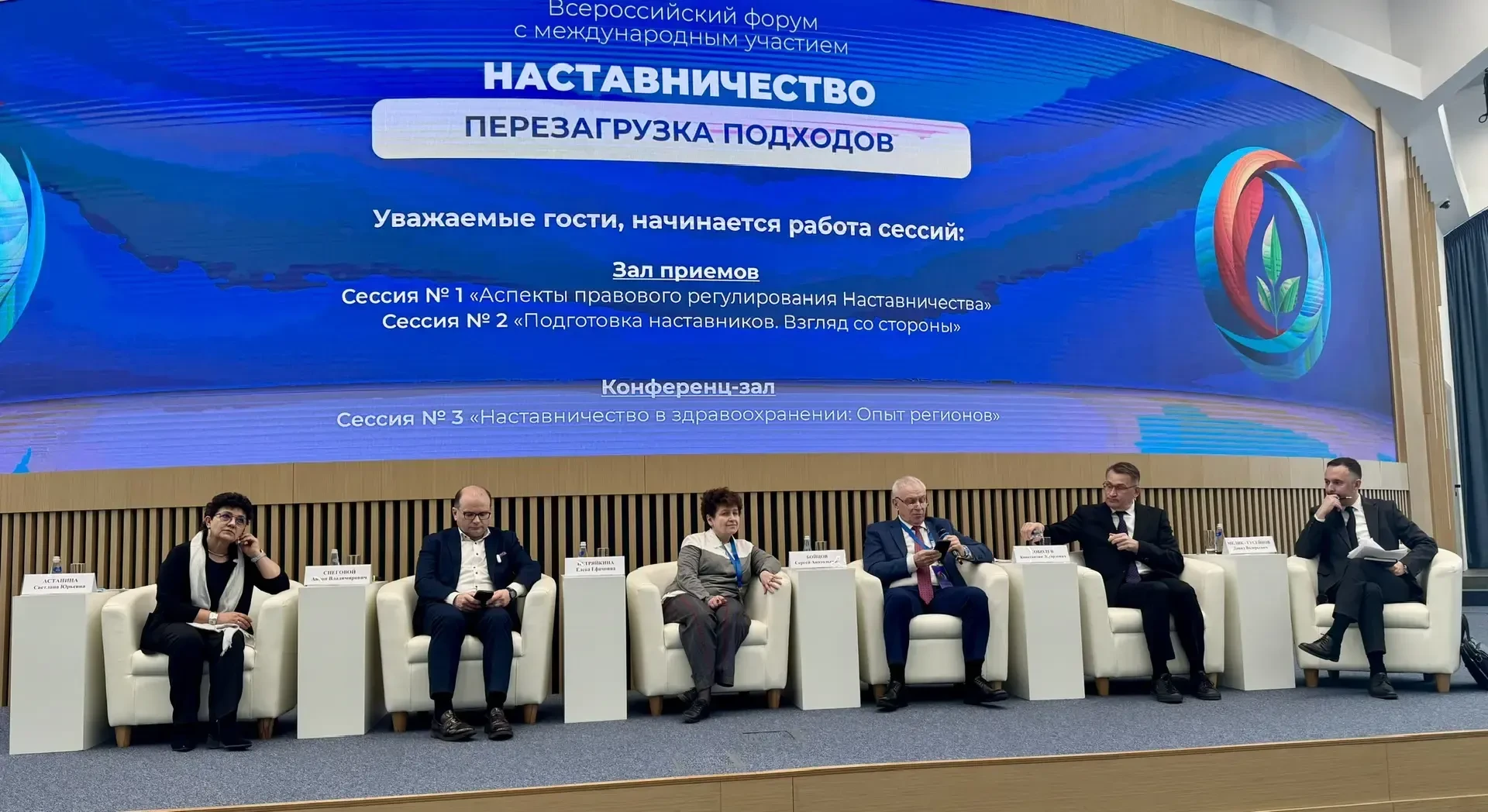 форум 18 марта 2026 2.png